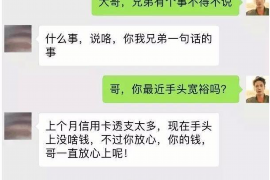 郫县要账公司更多成功案例详情